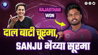 Sanju भाई ने धागा खोल दिया  ipl2024 rrvslsg  RunTantra  RJ RAUNAC [upl. by Amias788]