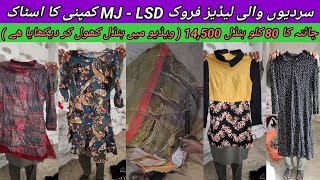 Sher Shah  Ladies Winter Frocks  Preloved Winter Dresses  Winter Top  Lunda Bazar Karachi [upl. by Sunday]