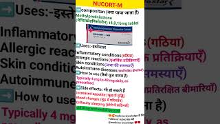 Neucort m Tablet uses in hindi 😍😍🥰🥰🥰medicine [upl. by Hterrag]