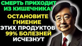 🌟 КЛЮЧ К ИЗЛЕЧЕНИЮ 99 БОЛЕЗНЕЙ Секреты доктора Хироми Шиньи о природных методах лечения🌌 [upl. by Nevaj]