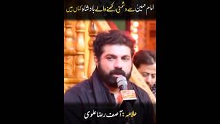 Imam Hussain as sy dushmani rakhny waly badshah Kahan hn  P 1 allama Asif Raza alvi [upl. by Fevre]