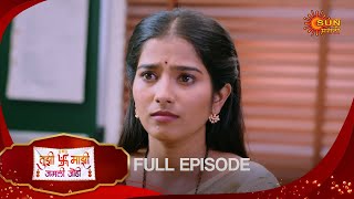 Tujhi Majhi Jamali Jodi  Full Episode  20 Nov 2024  Full Ep FREE on SUN NXT  Sun Marathi [upl. by Meta]