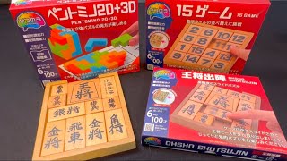 かつのう KATSUNOU OHSHO SHUTSUJIN PUZZLE GAME DAY 1 [upl. by Canale]