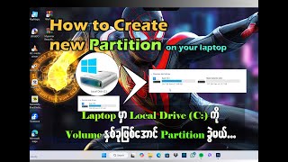 Create from one local disk C into two VOLUMES createpartition computerknowledge myanmar [upl. by Rivy291]