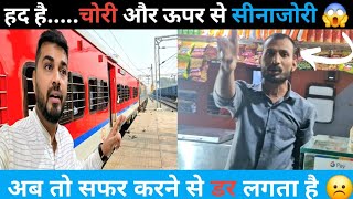 Overcharge से रोकने पर गुंडई पर उतर आया 😱 Journey in 12474 Sarvodaya Express Journey [upl. by Swinton291]