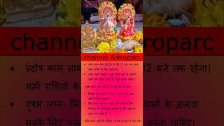 October 31  Laxmi puja muhurt  Diwali  Dipawali  Online Astrology live [upl. by Idnew832]