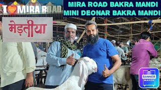 QURBANI 2024 BAKREBAAZI AT MIRA ROAD MEDITYA BAKRA MANDI MINI DEONAR BAKRA MANDI AT MIRA ROAD🐐♥️🐐 [upl. by Stella234]