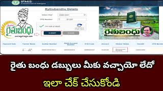 Rythu bandhu eligible list 2022Rythu bandhu status 2022how to check rythu bandhu status check [upl. by Yarw389]