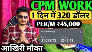 CPM Work New trick 2024  cpm work kaise kare  cpm work 2024  how to increase youtube revenue [upl. by Andromache143]