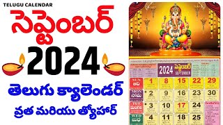 Telugu Calendar 2024 September  September 2024 Telugu Calendar  September 2024 Calendar [upl. by Sankey]