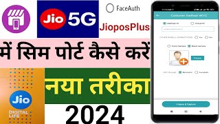 Jio MNP Activation Process 2024  Jio Sim Port Kaise Kare  Jio Pos plus Se MNP Kaise Kare  jiopos [upl. by Hanad257]