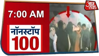 Non Stop 100  Watch The Latest 100 News With Aajtak [upl. by Leno130]