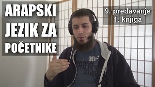 Arapski jezik za početnike 9 predavanje [upl. by Aden]