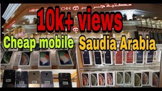 مكتبة جرير الدمام Jarir Bookstore Mobile Price Dammam Saudia Arabia Gulf YouTuber [upl. by Norris]