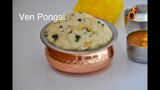 Pongal in Cooker Ven Pongal Recipe in Malayalam  South Indian Pongal Ep488 [upl. by Laverne]