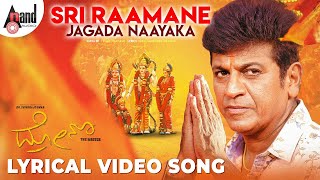 DronaTelugu  Sri Ramude Video Song  DrShivanna  Iniya  Pramod Chakravarthi  Kesavaprasad [upl. by Marena]