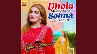 Dhola Mera Sohna Sohna Jan Kad Da [upl. by Enaxor]