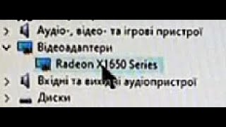 Installing driver Radeon x1650 Windows 10 64bit [upl. by Arreyt]