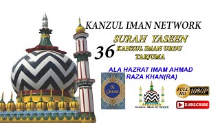 36 Surah Yaseen l KANZUL IMAN URDU [upl. by Amity]