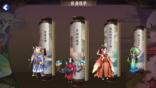 《陰陽師Onmyoji》劇情  第二章  『 座敷童子 』 [upl. by Nolahp655]