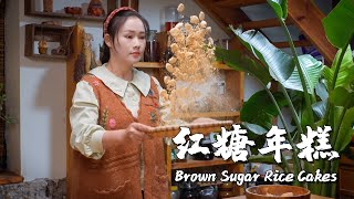 Sweet Delight Discover Mengzis Famous Brown Sugar Rice Cake【滇西小哥】 [upl. by Coyle]