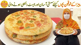 Pizza Breakfast Recipe  No Wait No Kharcha No Pera Banana No Atta Gondhna  Village Handi Roti [upl. by Neeven]