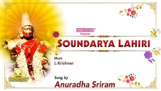 Soundarya Lahari  Anuradha Sriram  Devi slokas  Full [upl. by Steep837]