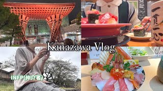 vlog 金沢で爆食ひとり旅🍁  INFPの休息旅🐟🍢 社会人の休日 [upl. by Atinor]