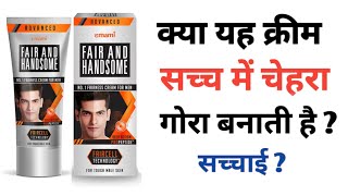 Fair and Handsome Cream Honest Review  हिन्दी में   Benefits amp Usages Of Fair amp Handsome Cream [upl. by Niles108]