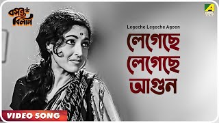 Legeche Legeche Agoon  Basanta Bilap  Bengali Movie Song  Manna Dey Rabi Ghosh Chinmoy Roy [upl. by Ecertak408]