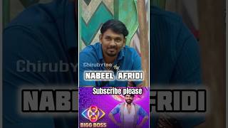 Bigg Boss season8 ongole Gitta nabeelafridi biggbossseason8 telugu new trending shorts [upl. by Nocaed]