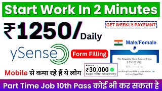 Earn ₹1250 Daily From Ysense  Mobile  Work From Home Jobs  Form Filling Job  Ysense How To Earn [upl. by Aiseneg]