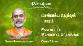 01 Essence of Mandukya Upanishad [upl. by Wendi]