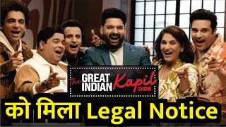 The Great Indian Kapil Show Gets Legal Notice  Kapil Show  Salman  The Great Indian Kapil Show [upl. by Emlynne]