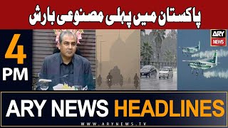 ARY News 4 PM Headlines 16th December 2023  𝐅𝐢𝐫𝐬𝐭 𝐚𝐫𝐭𝐢𝐟𝐢𝐜𝐢𝐚𝐥 𝐫𝐚𝐢𝐧 𝐢𝐧 𝐏𝐚𝐤𝐢𝐬𝐭𝐚𝐧𝐬 𝐡𝐢𝐬𝐭𝐨𝐫𝐲 [upl. by Allyn]