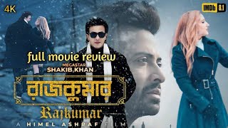 Rajkumar রাজকুমার  Shakib Khan  FULL MOVIE EXPLANATION 2024  AS AREFIN SHEIKH [upl. by Retnuh301]