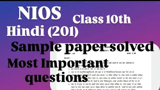 NIOS CLASS 10TH Hindi 201 Sample paper Solved Most Important questions for Exam 👍 [upl. by Hermie511]