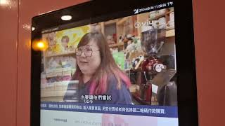 Hong Kong Commercials on Vending Machine  My Little Coffee at Tsuen Wan Ferry Pier Part 2 [upl. by Fanechka]