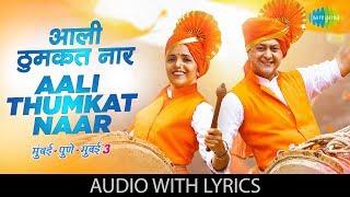 Aali Thumkat Naar with lyrics  आली ठुमकत नार  Mumbai Pune Mumbai 3  Aadarsh Shinde [upl. by Alarise]