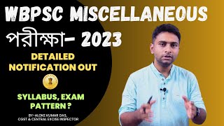 GOOD NEWS  WBPSC MISCELLANEOUS SERVICES পরীক্ষা 2023 NOTIFICATION OUT  😀🔥 [upl. by Llenrad]