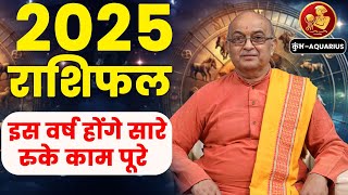 Kumbh Rashi 2025 ।। Kumbh Rashifal 2025 कुंभ वार्षिक राशिफल 2025।। Aquarius 2025 [upl. by Joung]