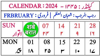 February 2024 Islamic Calendar  27th Rajab 2024  15th Shaban 2024 Urdu Calendar  رجب، شعبان [upl. by Henka]