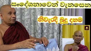 meevanapalane  gayani ranasinha  sisira perera  daham atuvava  damtharana  seehela  payagala [upl. by Aisilef58]