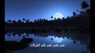 Musique et paroles Sahar Layali  Fairouz  سهر الليالي  فيروز [upl. by Kattie825]