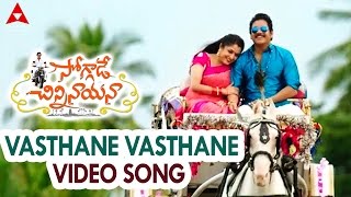 Naa Chupe Ninu Video Song  Nuvvu Naaku Nachav Telugu Movie  Venkatesh Aarthi Agarwal  Vega Music [upl. by Anitap]