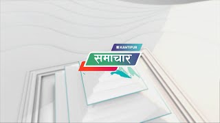 कान्तिपुर समाचार  Kantipur Samachar  Kantipur TV HD LIVE  28 Sep 2024 [upl. by Cohl]