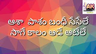 Asha Pasham c o Kancharapalem Karaoke With Lyrics [upl. by Nanahs]