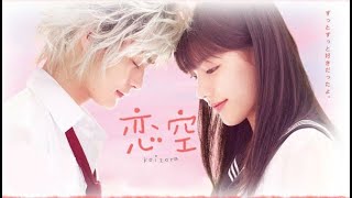 Sky of Love Koizora 2007  Japanese romance film full HD engsub [upl. by Anah]