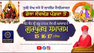 Live Gurupurav Samagam Dera Sach Khand Pandwa  Phagwara [upl. by Olodort]