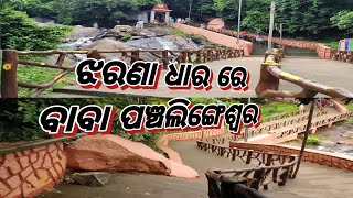 Panchalingeswar Temple  panchalingeswar Mandir video Nilagiri Balasore Odisha India [upl. by Lecrad]